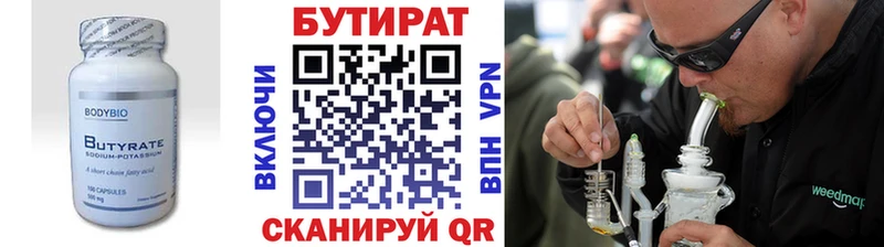 Бутират оксибутират  дарнет шоп  ОМГ ОМГ как зайти  Туапсе 