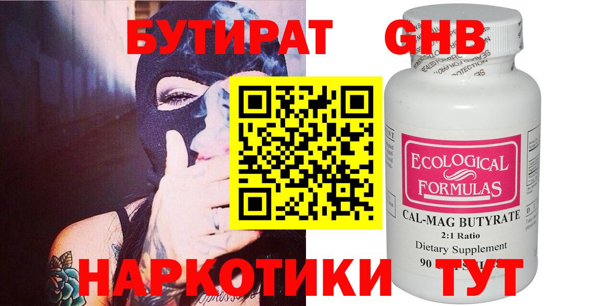 БУТИРАТ оксана Туапсе