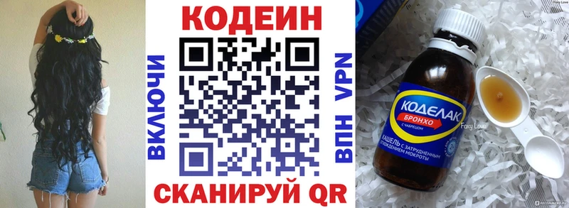 Кодеиновый сироп Lean напиток Lean (лин)  Туапсе 