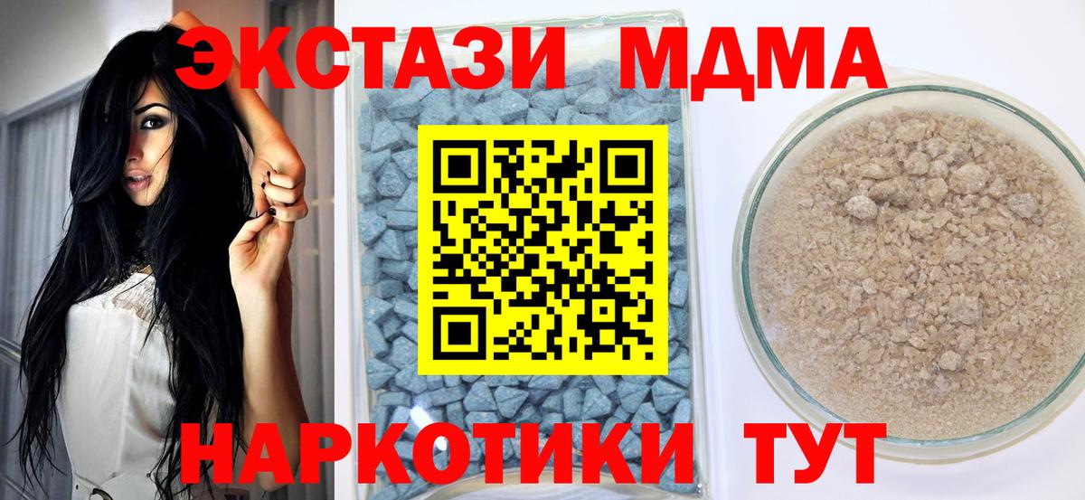 Туапсе  блэк спрут tor  ЭКСТАЗИ  Вход с VPN  Экстази ешки 