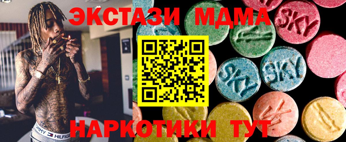 Экстази XTC Туапсе