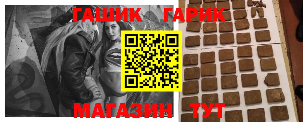 Гашиш гарик  ГАШИШ  Туапсе  Вход с VPN  Гашиш VHQ 
