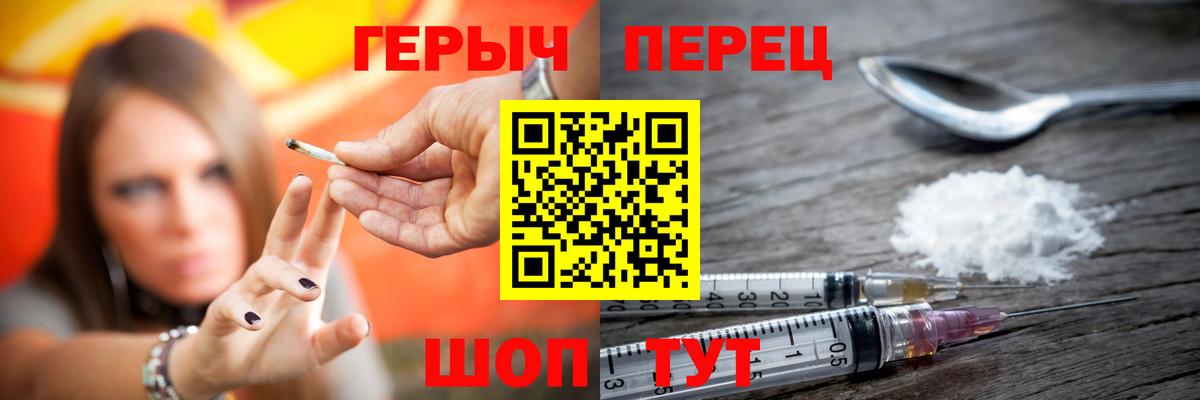 ГЕРОИН белый Туапсе