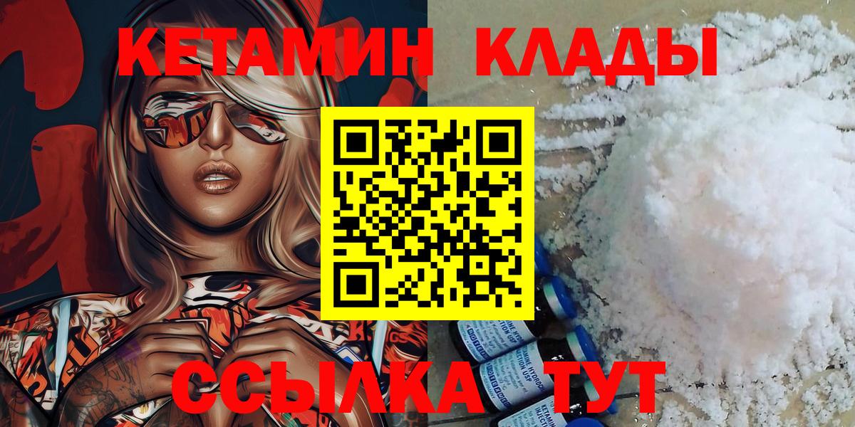 ОМГ ОМГ вход  Вход с VPN  darknet телеграм  КЕТАМИН ketamine  Туапсе 