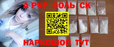 альфа пвп Лесосибирск