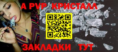 альфа пвп Лесосибирск