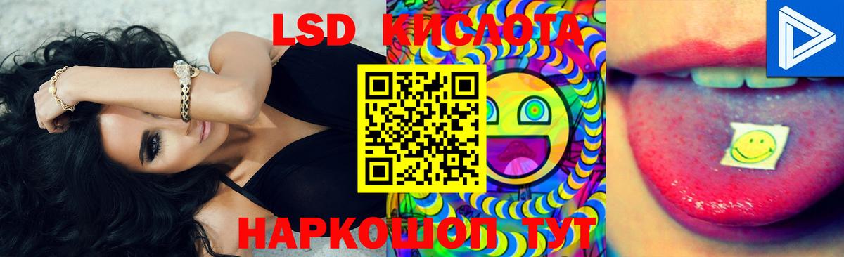 ЛСД экстази кислота  Вход с VPN  Туапсе 