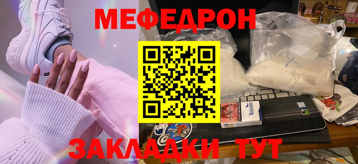 МЯУ-МЯУ VHQ  Вход с VPN  МЕФ  наркошоп  Туапсе  Меф мука  Мефедрон 