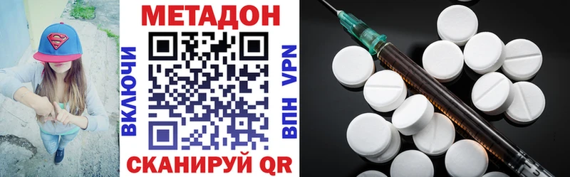 МЕТАДОН VHQ  Туапсе 
