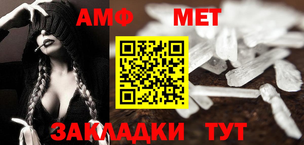 Метамфетамин Methamphetamine  Метамфетамин Methamphetamine  Вход с VPN  Туапсе 