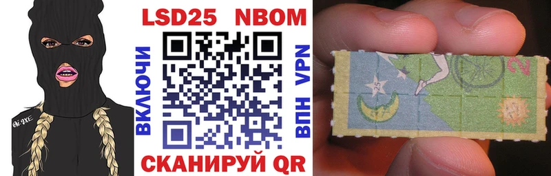Марки 25I-NBOMe 1,5мг  цена наркотик  гидра как войти  Туапсе 