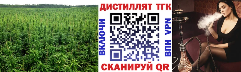 Дистиллят ТГК вейп  Туапсе 