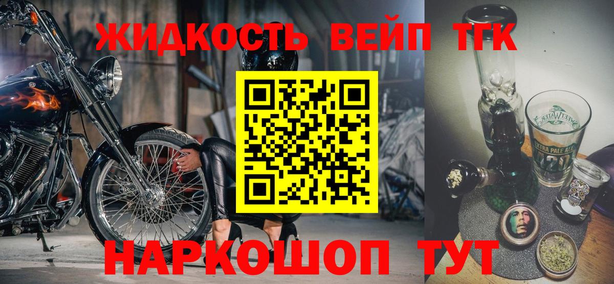 ТГК Wax  Дистиллят ТГК жижа  Вход с VPN  Туапсе 