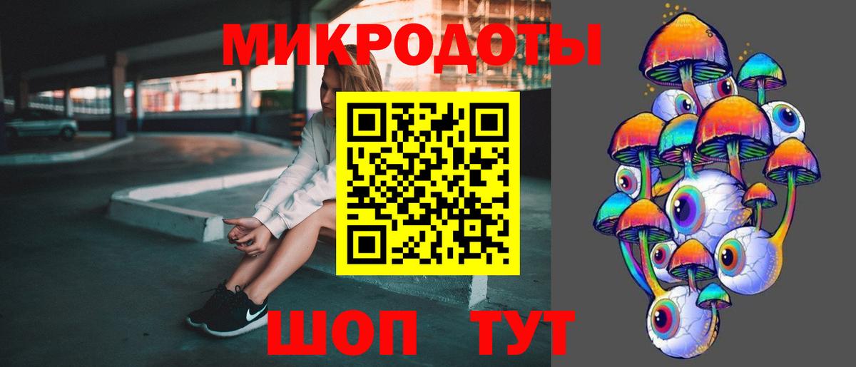Туапсе  Галлюциногенные грибы мухоморы  Вход с VPN 