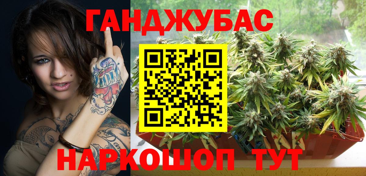 Марихуана планчик Туапсе