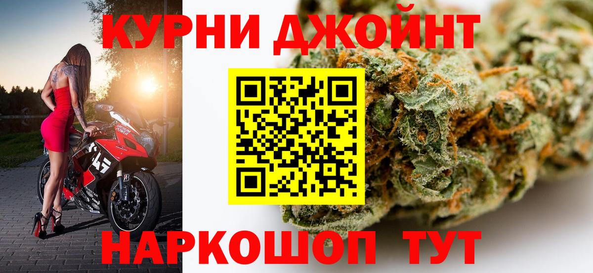 Конопля OG Kush  Шишки марихуана Bruce Banner  Вход с VPN  Конопля Amnesia  Туапсе 